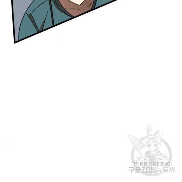 더블클릭 31화 16