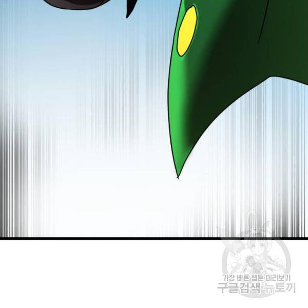 더블클릭 31화 18