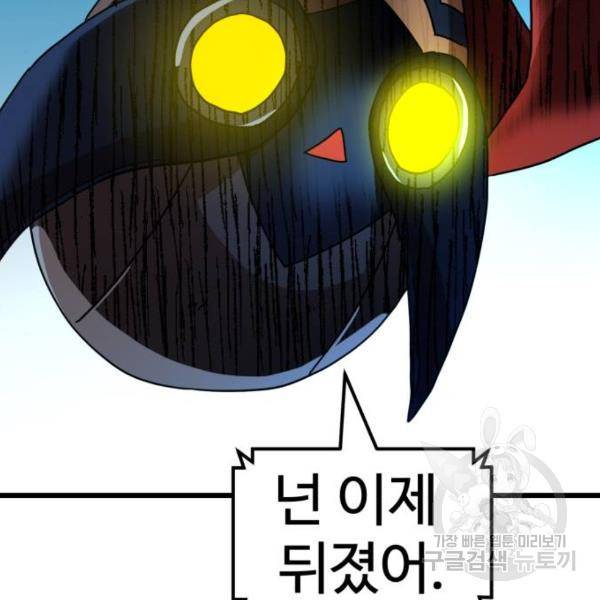 더블클릭 31화 20