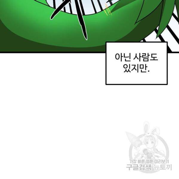 더블클릭 31화 23