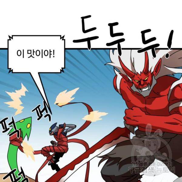 더블클릭 31화 24