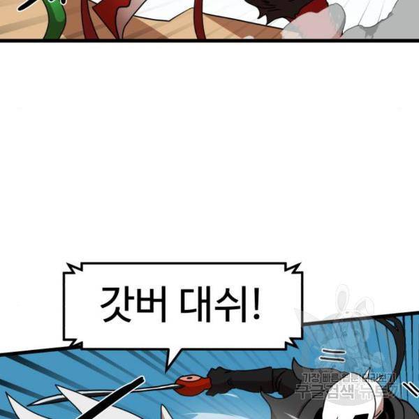 더블클릭 31화 25