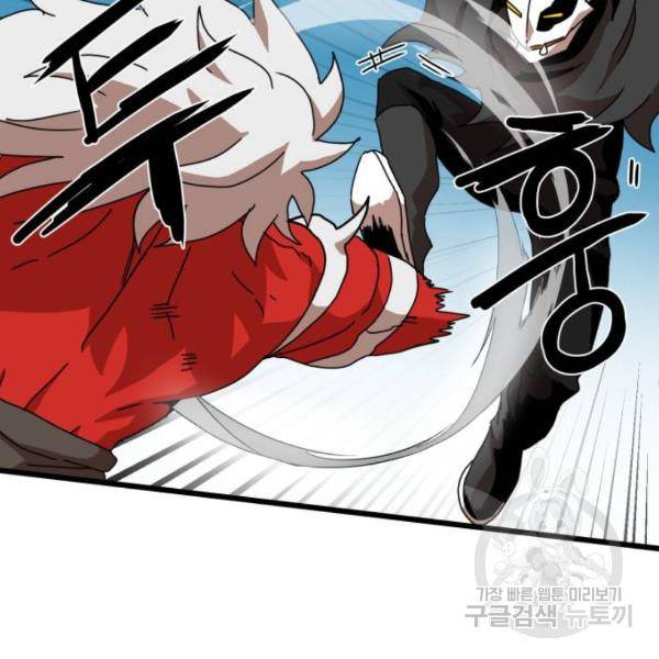 더블클릭 31화 26