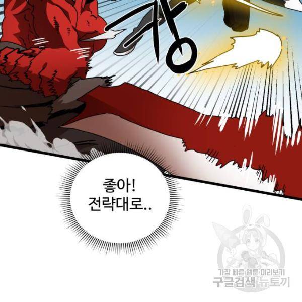 더블클릭 31화 28