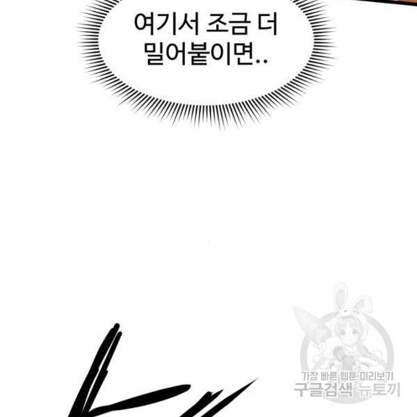 더블클릭 31화 30