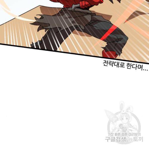더블클릭 31화 32