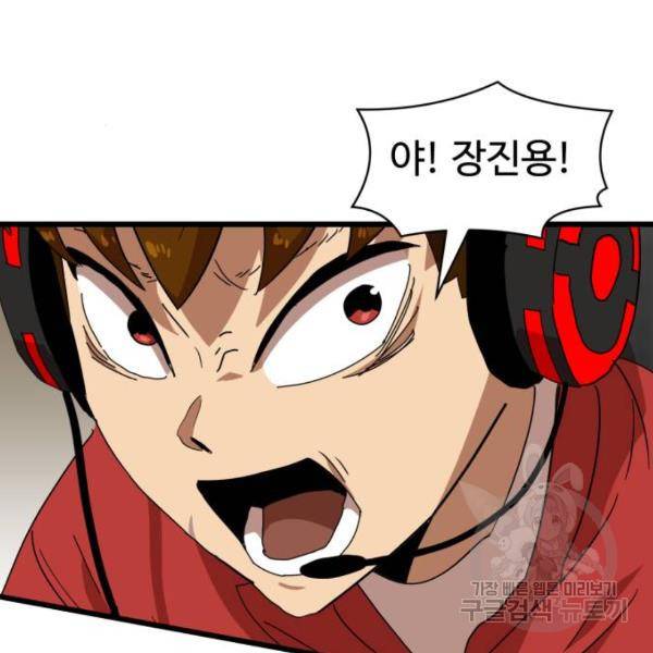 더블클릭 31화 33