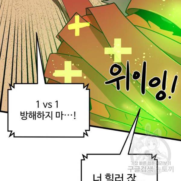 더블클릭 31화 35
