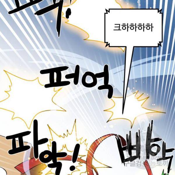 더블클릭 31화 37