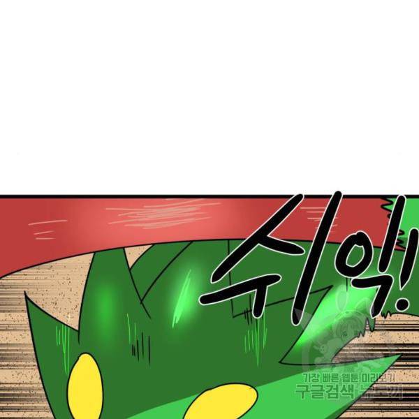 더블클릭 31화 39