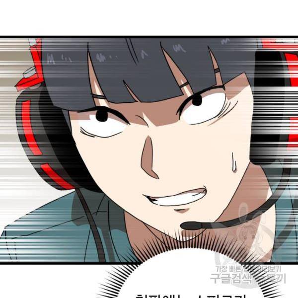 더블클릭 31화 41