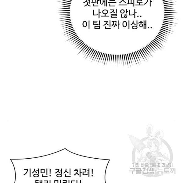 더블클릭 31화 42