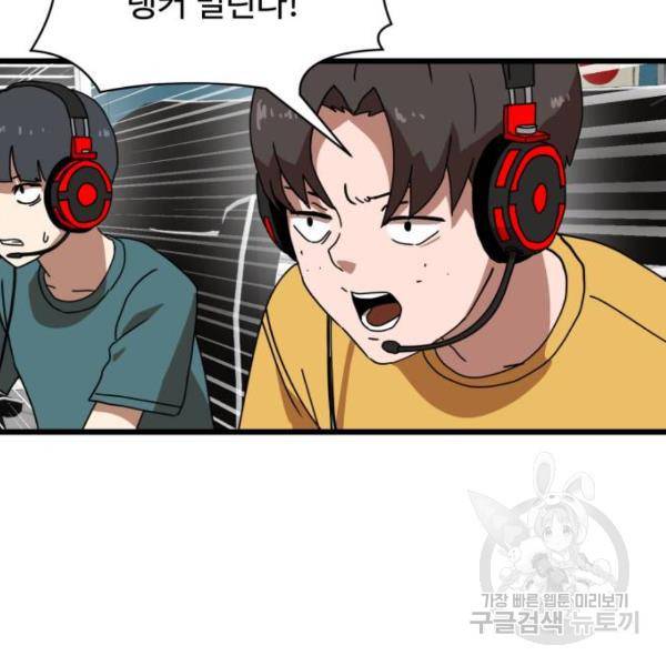 더블클릭 31화 43