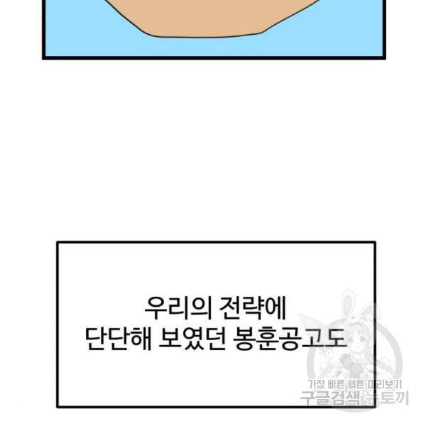 더블클릭 31화 45