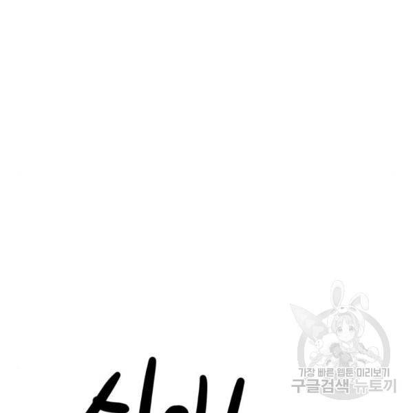 더블클릭 31화 46