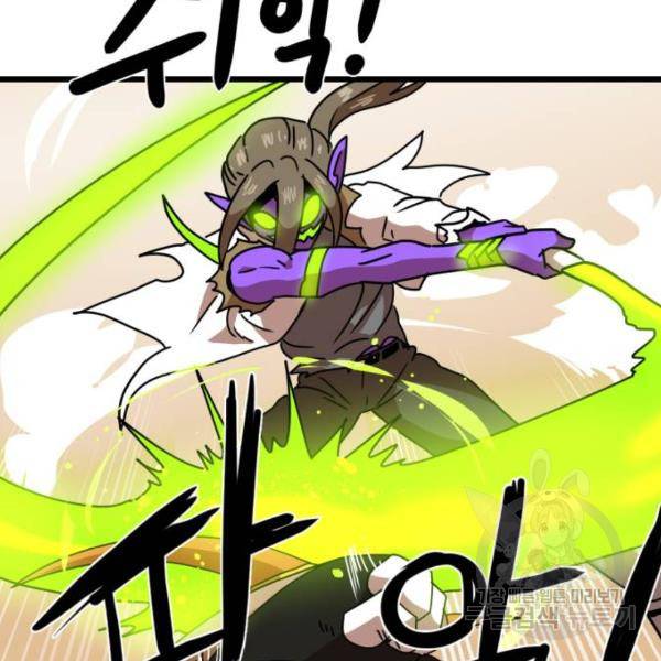 더블클릭 31화 47