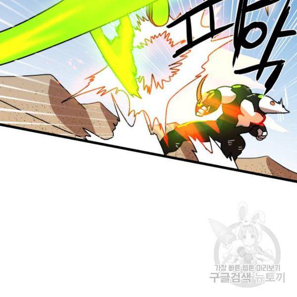 더블클릭 31화 51