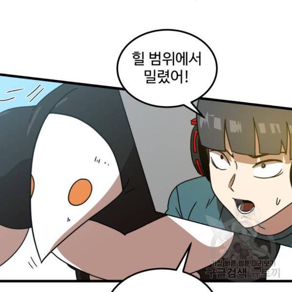 더블클릭 31화 52