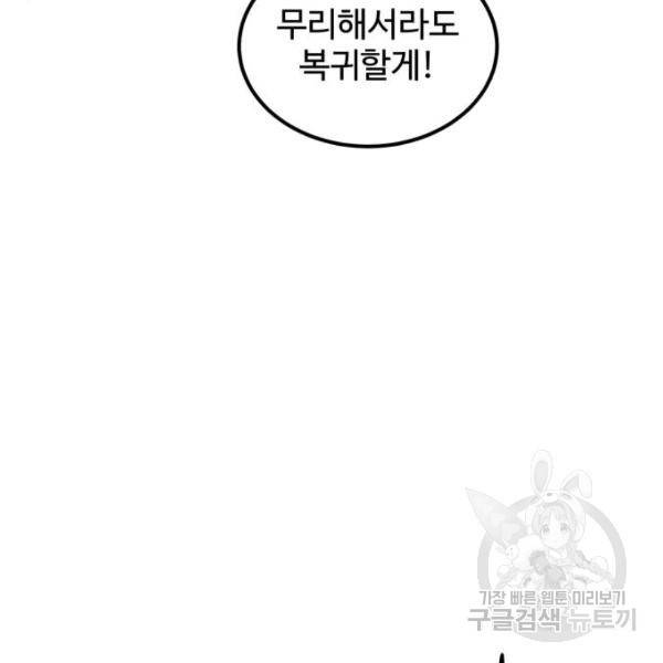더블클릭 31화 53