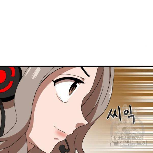 더블클릭 31화 56