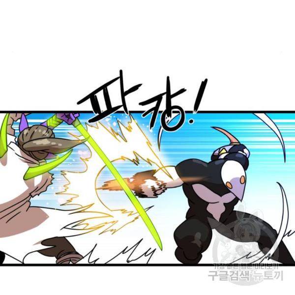 더블클릭 31화 58