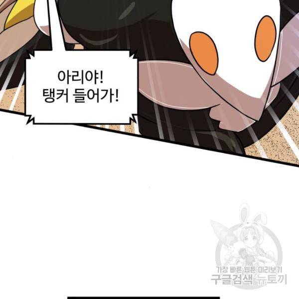 더블클릭 31화 60