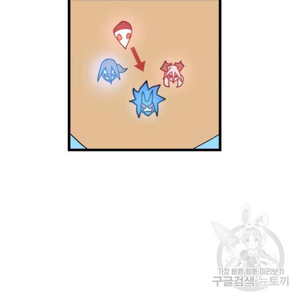 더블클릭 31화 61