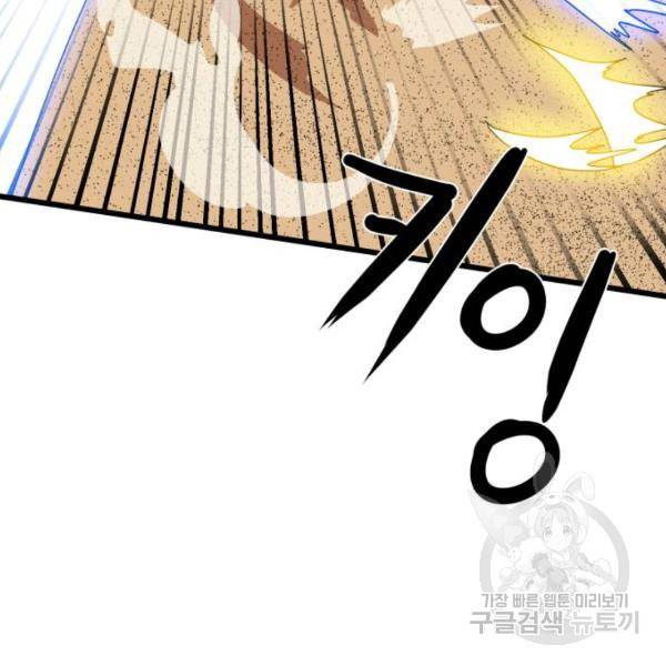 더블클릭 31화 64