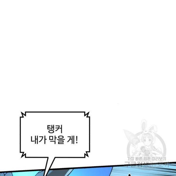 더블클릭 31화 65