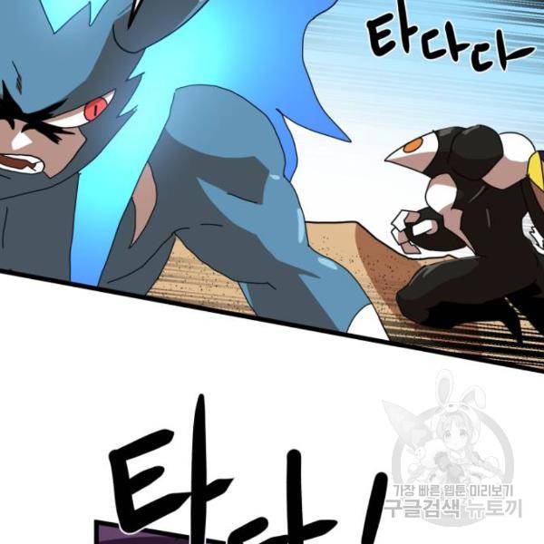 더블클릭 31화 66