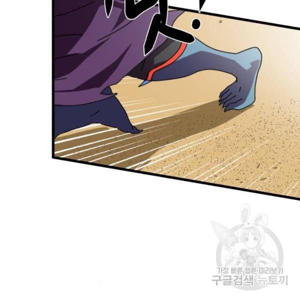 더블클릭 31화 67