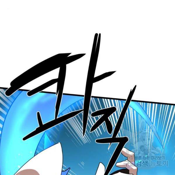 더블클릭 31화 68