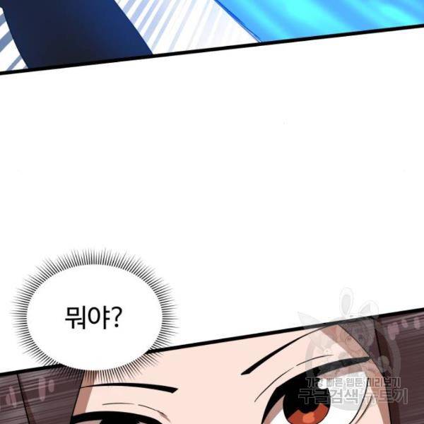 더블클릭 31화 70