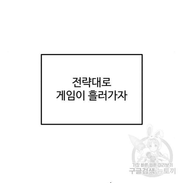 더블클릭 31화 72