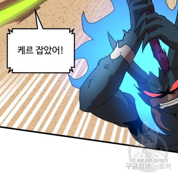 더블클릭 31화 74