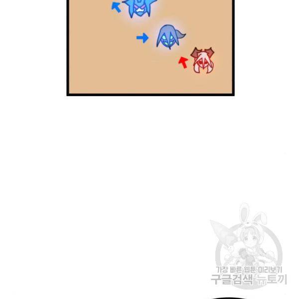 더블클릭 31화 76