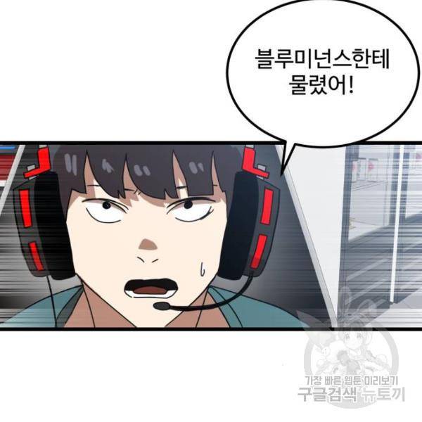 더블클릭 31화 77