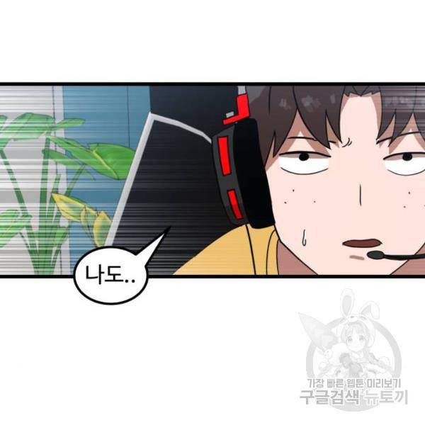더블클릭 31화 78