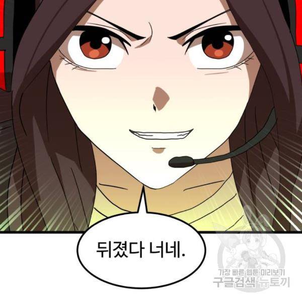 더블클릭 31화 80