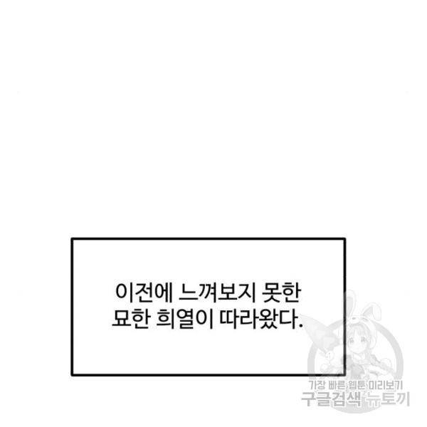 더블클릭 31화 81
