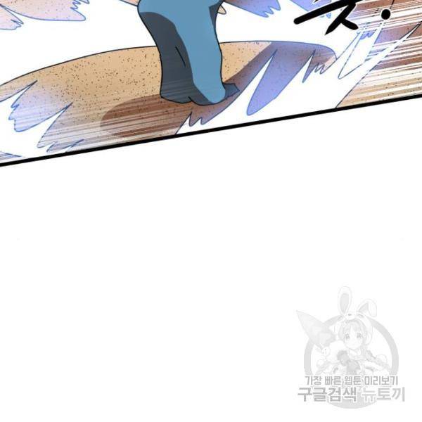 더블클릭 31화 83