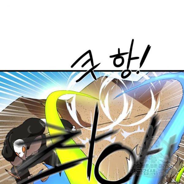 더블클릭 31화 84