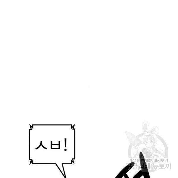 더블클릭 31화 86