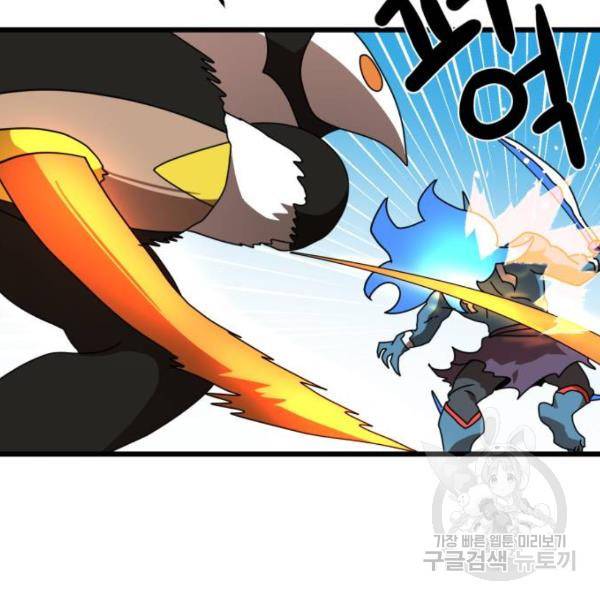 더블클릭 31화 87