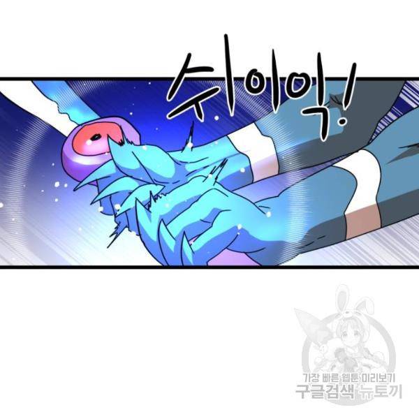 더블클릭 31화 90
