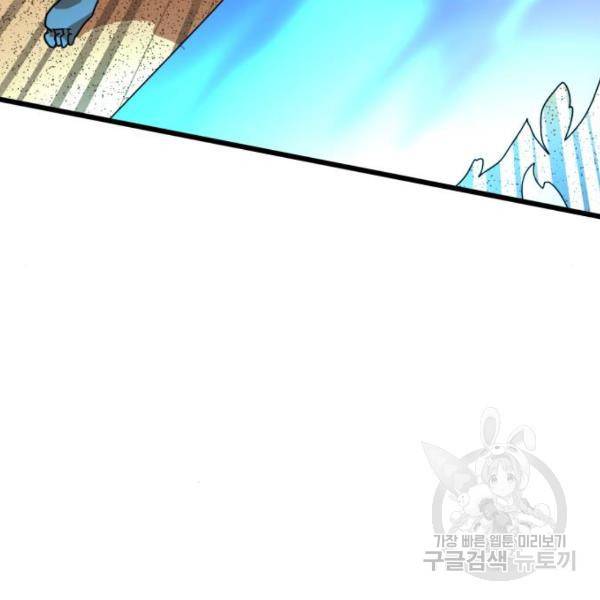더블클릭 31화 93