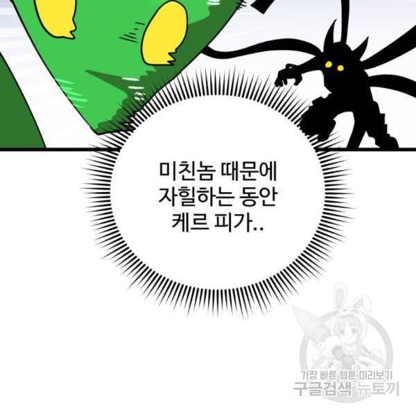 더블클릭 31화 95