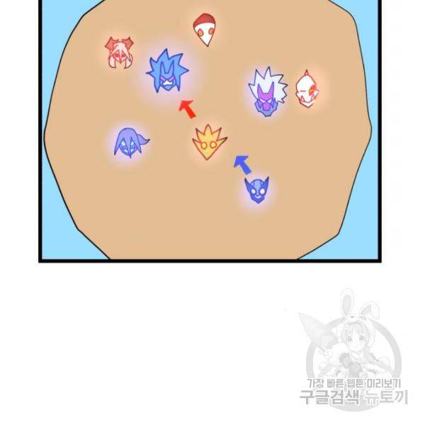 더블클릭 31화 103