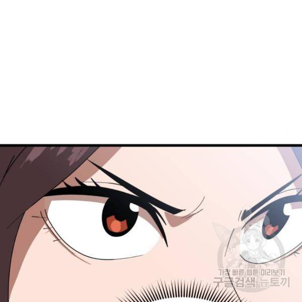 더블클릭 31화 109