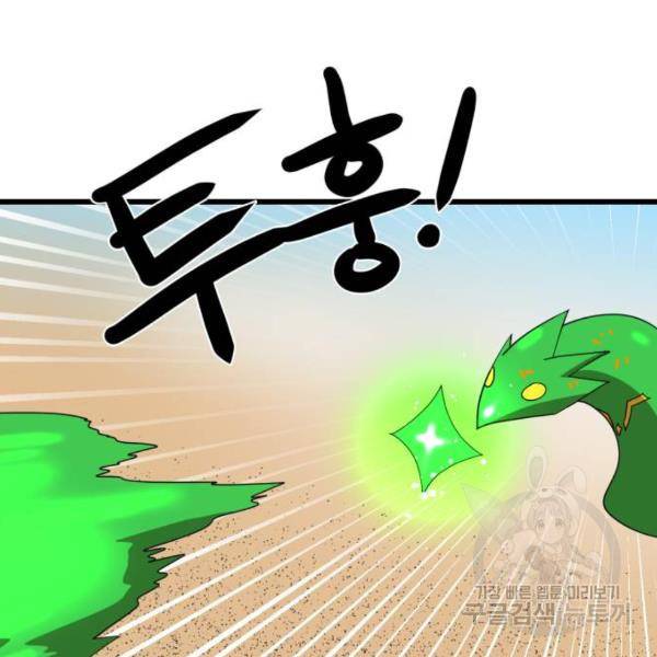 더블클릭 31화 111